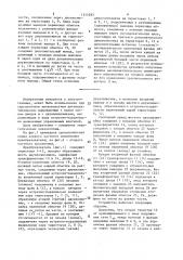 Преобразователь трехфазного переменного напряжения в постоянное (патент 1515293)