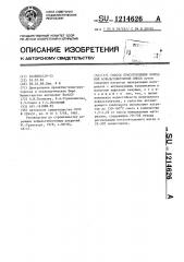 Способ приготовления холодной асфальтобетонной смеси (патент 1214626)