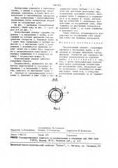 Теплообменный элемент (патент 1467353)