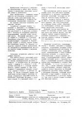 Клапанное устройство (патент 1467304)