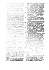 Рекуперативный тормоз (патент 912971)