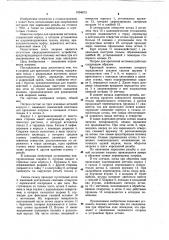 Патрон для крепления метчиков (патент 1094673)