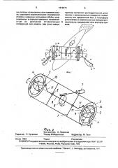 Модель летательного аппарата (патент 1818274)