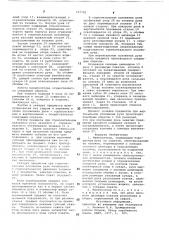 Манипулятор (патент 707792)