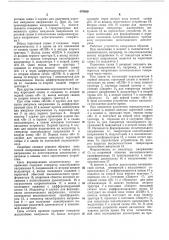 Устройство для определения пробивного напряжения диэлектрика (патент 479059)