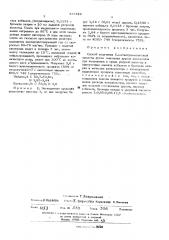 Способ получения 5-метилтримеллмтовойкислоту ^ (патент 433129)