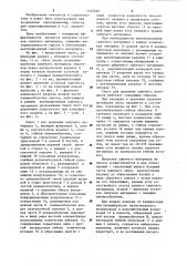 Силос для хранения сыпучих материалов (патент 1162930)
