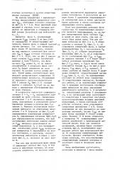 Канал сигнала цветности декодера секам (патент 1653180)