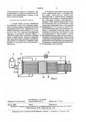 Способ мойки штучных предметов и устройство для его осуществления (патент 1692535)