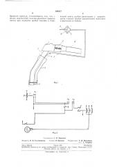Устройство для заправки топливных баков из топливораздаточной колонки (патент 193317)