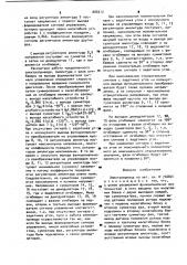 Электропривод (патент 888312)