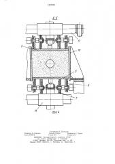Установка для непрерывного изготовления строительных изделий (патент 1237439)