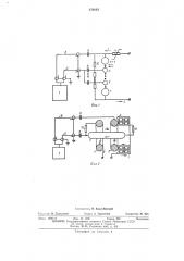 Искровой управляемый разрядник (патент 470883)