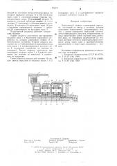 Передающий элемент планетарной передачи (патент 602131)