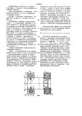 Составная поперечина колонного пресса (патент 1366422)