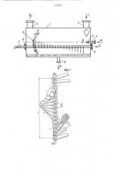 Ротационный тепломассообменный аппарат (патент 1357031)