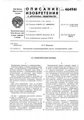 Электрический привод (патент 464941)