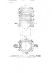 Печь для хлорирования руд (патент 66266)