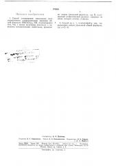 Способ отверждения эпоксидных смол нормальными алифатическими аминая1и (патент 178980)