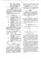 Устройство для регулирования силовых параметров процесса резания (патент 875335)