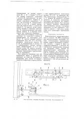 Устройство для автоматической остановки поезда (патент 5225)