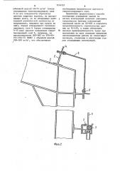 Способ возведения ограждения здания из легких конструкций (патент 1114757)