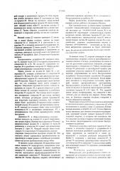 Шпиндельный узел резьбонарезного станка (патент 577950)