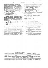 Способ управления зенитным искривлением скважин (патент 1624117)