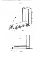 Шкаф с откидной кроватью (патент 1729461)