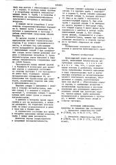 Шумозащитный экран с.и.сладкова для автомагистралей (патент 876904)