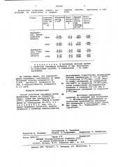 Способ получения керамдора (патент 765236)