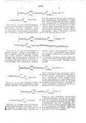 Способ получения производных карбоковыхкислот (патент 412165)