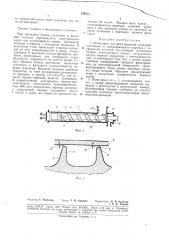 Шнек-пресс для фильтрования суспензий (патент 149213)