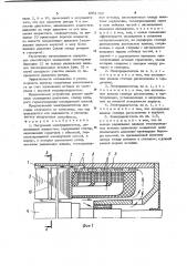 Погружной электродвигатель (патент 1001322)
