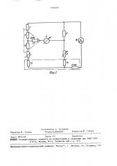 Мост для измерения сопротивлений четырехзажимного резистивного преобразователя (патент 1492297)