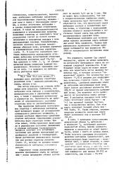Способ оценки агрономической структуры почвы (патент 1707528)