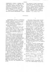 Рессорная подвеска железнодорожного вагона (патент 1351823)
