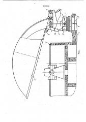 Покрытие оптической системы (патент 706502)