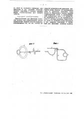 Приспособление для фиксации восковых валиков при интраоральной записи перемещений нижней челюсти пациента (патент 49035)