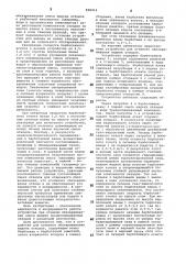Устройство для огневого обезвреживания жидких отходов (патент 898214)