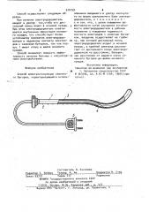 Способ электростимуляции семенного бугорка (патент 910159)