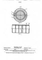 Устройство для разрушения монолитных объектов (патент 1745924)