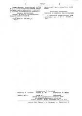Анилид -бром- -толуилпировиноградной кислоты,проявляющий противомикробную активность (патент 750971)