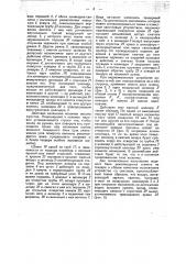 Железнодорожная водоразборная колонна (патент 44577)