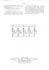 Двухтактный распредилитель на тиристорах (патент 472457)