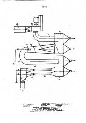 Турбулентный мокрый пылеуловитель (патент 997749)