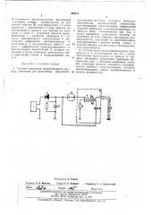 Патент ссср  260318 (патент 260318)