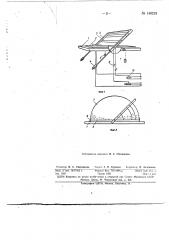 Электронож для вырезки изделий из теплоизоляционных материалов (патент 148219)