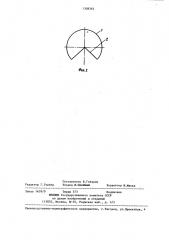 Устройство для измельчения металлической стружки (патент 1308383)