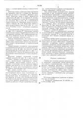 Прибор для изучения законов механического движения (патент 591906)